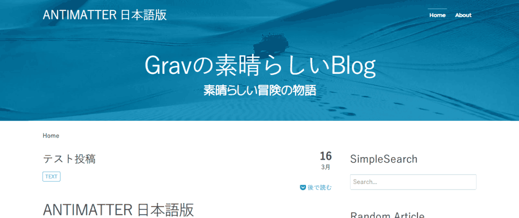 Gravテーマの日本語化とカスタマイズ